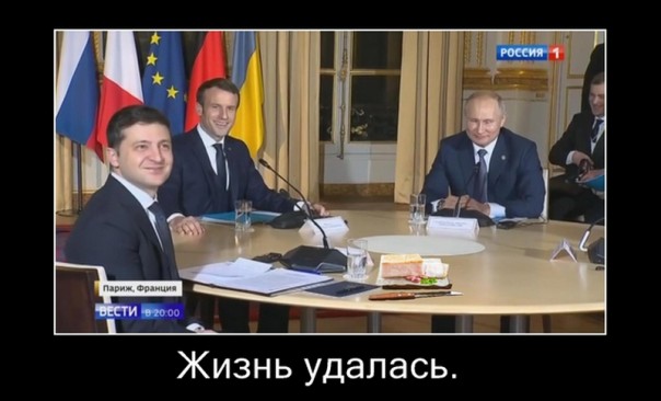 Путин, Меркель, Макрон и Зеленский сели за стол переговоров