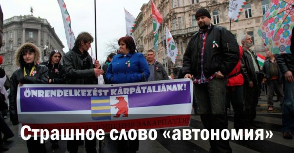 Страшное слово «автономия»