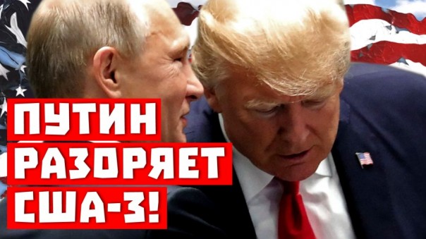 Жители США в шоке - из-за Путина они могут остаться без картошки "фри"!