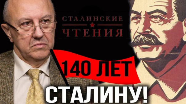 Человек, который изменил историю. Андрей Фурсов