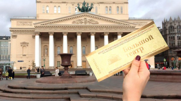 Купить билеты в театр: просто, быстро, безопасно