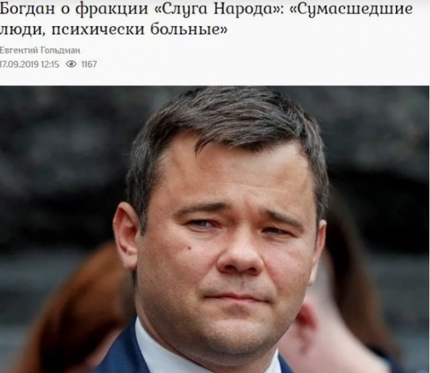 На Украине запретили ругать Путина и толерантно послали ТВ