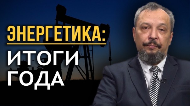 Тайна голландского газа: куда исчез Северный поток-1.5. Борис Марцинкевич