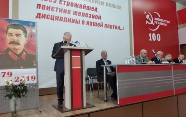 Запрещенная на Украине Компартия отметила в Киеве день рождения Сталина