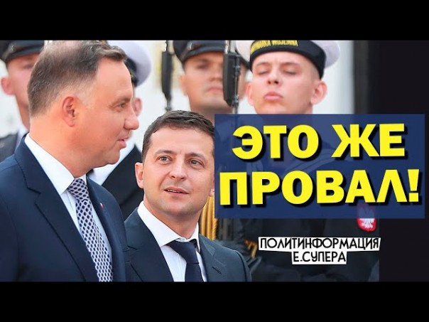 Транзитный договор похоронил мечты Польши