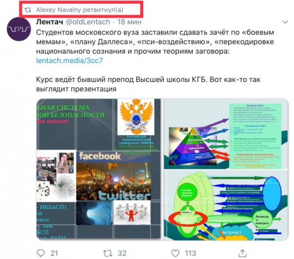 Либерота возмущена изучением духовной, информационно-биологической войны в одном из крупнейших вузов России