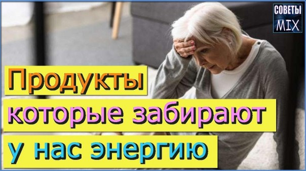 Продукты от которых стоит отказаться по утрам. Вот что могут сделать они с вашим организмом