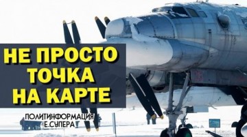 Россия достраивает новый «непотопляемый авианосец»