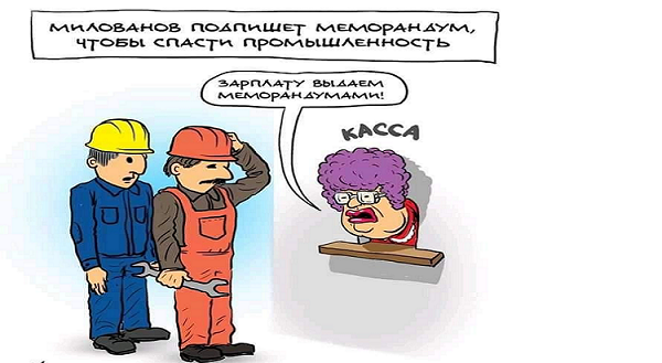 Наши героические будни