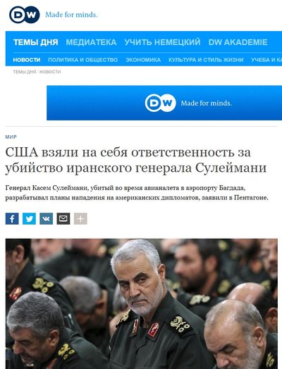 Александр Роджерс: Трамп и Сулеймани — США террорист №1