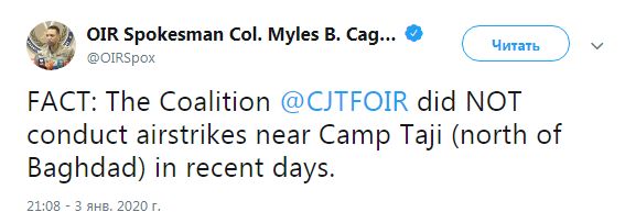 В Багдаде американцы разбомбили колонну с врачами: 6 погибших