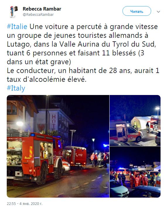 В Италии пьяный водитель въехал в группу немецких туристов
