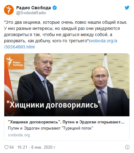 Твитт дня. Радио "Свобода" продемонстрировало свою сущность и нутро