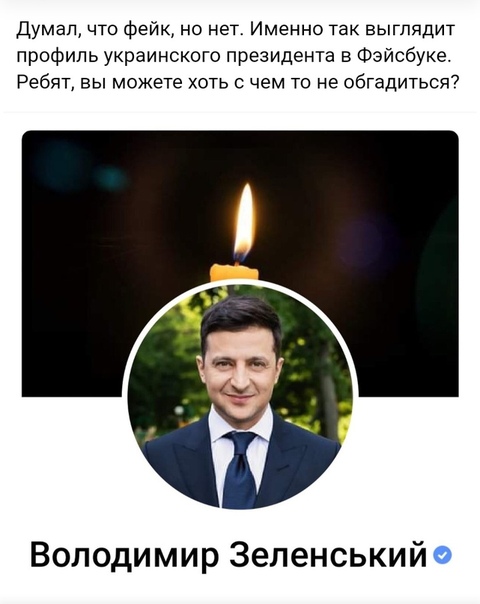 «Не тема для хайпа и лайков». Обращение Зеленского в связи с крушением самолета МАУ в Тегеране
