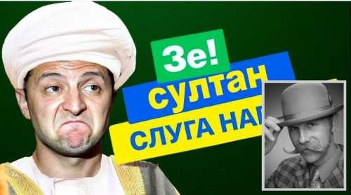 Всеукраинская лихОМАНка