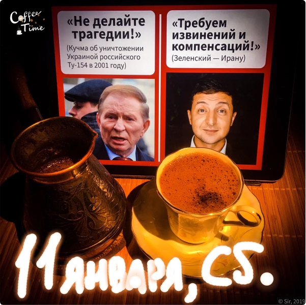 "Этот самолет - того, кого надо, самолет!"