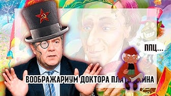 Воображариум доктора Платошкина. В гостях у сказки (США, Иран, Россия, Китай, Индия)