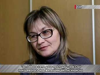 «За лайки в сети дали три года» – как СБУ поиздевалась над жительницей Лисичанска