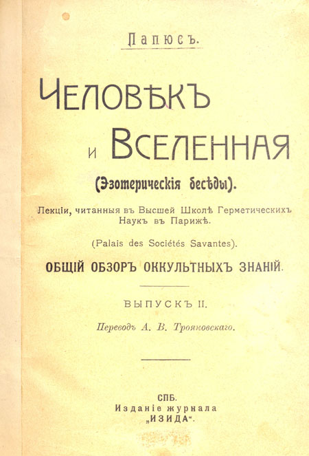 Масоны и их Gate. Сергей Васильев