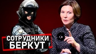 Эхо с Еленой Бондаренко: Спецподразделение Беркут — Правда о Майдане, которую от нас скрывают