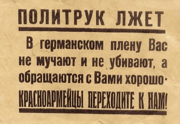 «Русские, переходите на сторону бандеровской Украины!»