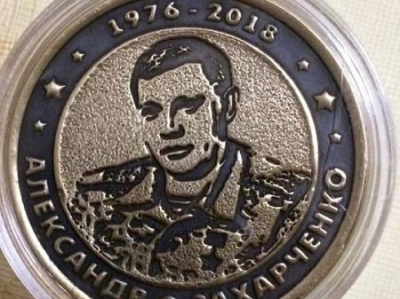 В ДНР Захарченко увековечили в серебрянной монете