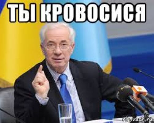 Птенцы гнезда Азарова