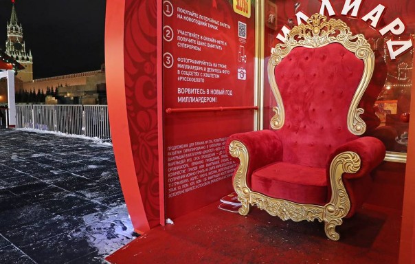 Житель Москвы выиграл 1 млрд рублей в новогоднем розыгрыше лотереи