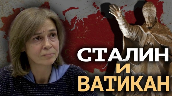 О. Четверикова. Сталин хорошо понимал суть мировых элит