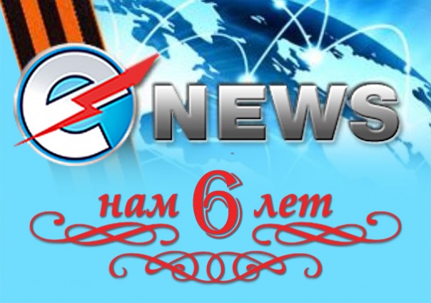 Всех с Днюхой сайта!!!