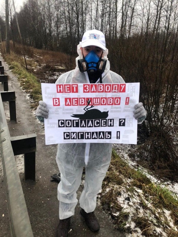 Петербургские экоактивисты протестуют из-за денег