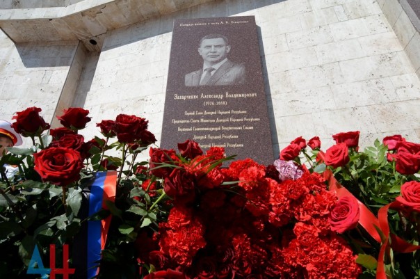 Именем первого Главы ДНР Александра Захарченко названа одна из улиц столицы Крыма