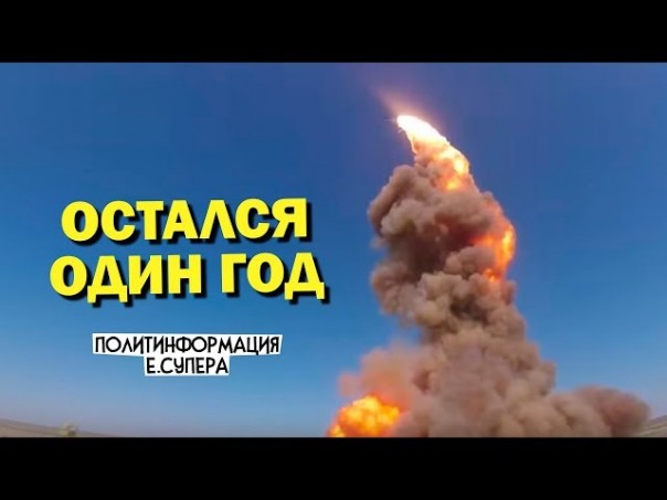 Россия готовит новую ракету «Судного дня» Остался один год