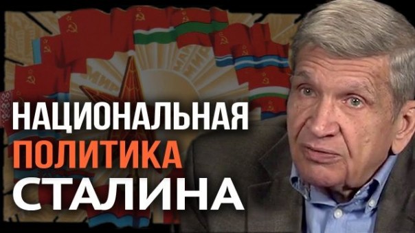 Загадки ранней истории СССР. Что не смог исправить Сталин. Юрий Жуков