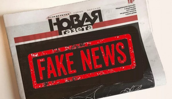 Александр Роджерс: Рейтинг фейков «Новой Газеты»