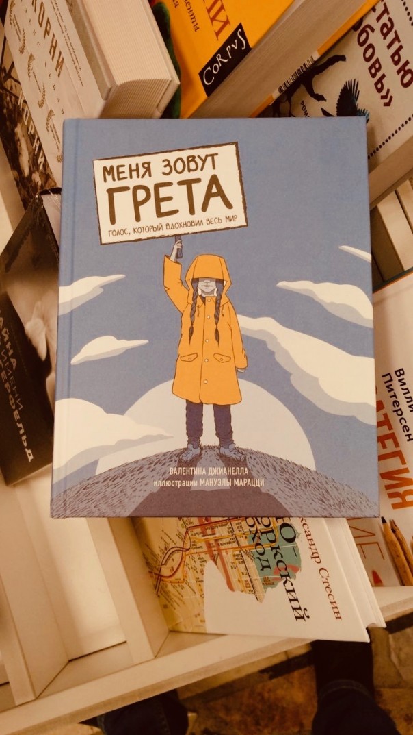 Захожу сегодня в книжный, а там, на самом видном месте ...