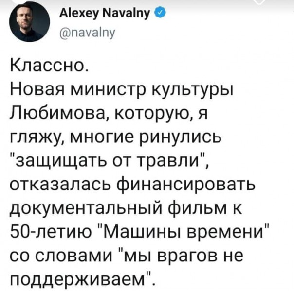 Пожалуй, лучшая характеристика в пользу нового Министра культуры Ольги Любимовой