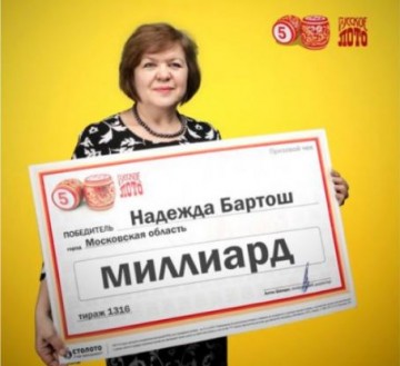Вы тоже поверили в сказку о "первой в России лотерейной миллиардерше"?