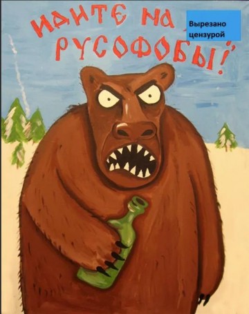 Антисоветчик всегда русофоб! (Спасибо Сергею Васильеву)