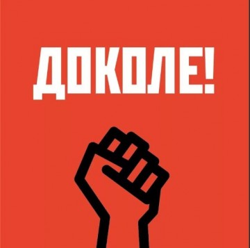 Без дна. Оппозиция 1 февраля проведёт в Москве шествие против собственных требований недельной давности