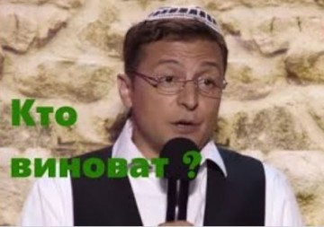Кто виноват? | Шоу в Давосе