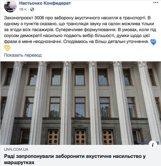 Националисты добрались до бытового русскоязычия