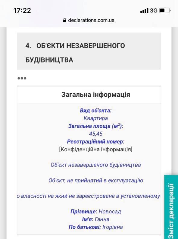 Жаловавшаяся на маленькую зарплату Новосад купила квартиру в Киеве почти за млн гривен