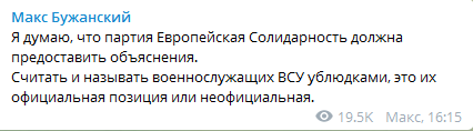 Из «воинов света» в ублюдки. Закономерность