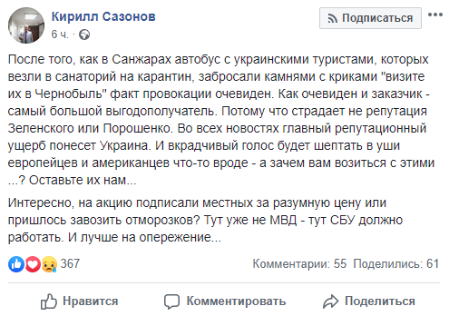 Многозначительное украинское разоблачение