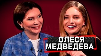 Олеся Медведева: Страна.ua, Юрий Дудь, Елена Лукаш, Андей Портнов, Гордон и СМИ | Эхо с Бондаренко