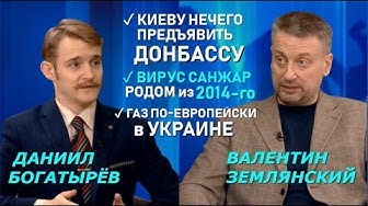 Валентин Землянский о хаосе в Санжарах, падении мировых цен на газ и "порожняке" Киева для Донбасса