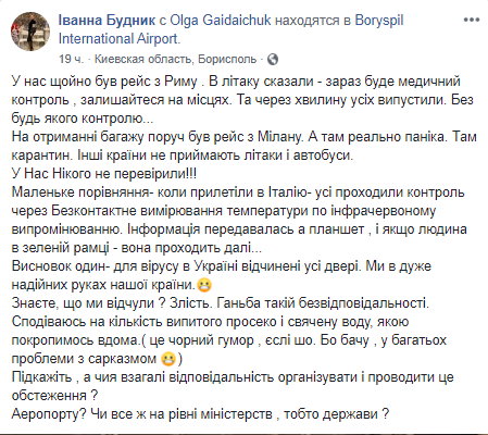 Беспрецедентный ЗЕленый бардак
