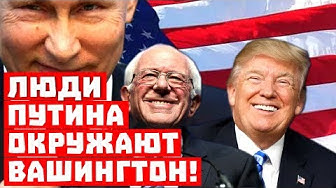 Наступление началось! Работают агенты Кремля!