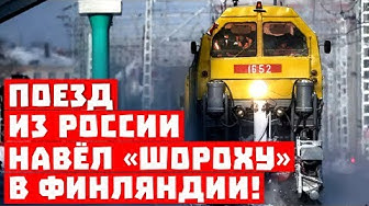 Что, буржуи, не ждали? Российский поезд навел «шороху» в Финляндии! | Лукашенко достал! Союзное государство под вопросом | Паника в Сбербанке